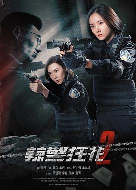 《志愿军:存亡之战》
